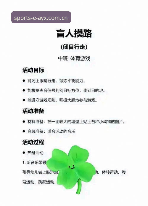 AYX爱游戏网页版 AYX爱游戏网页版使用指南:探索体育新境界的完整教程